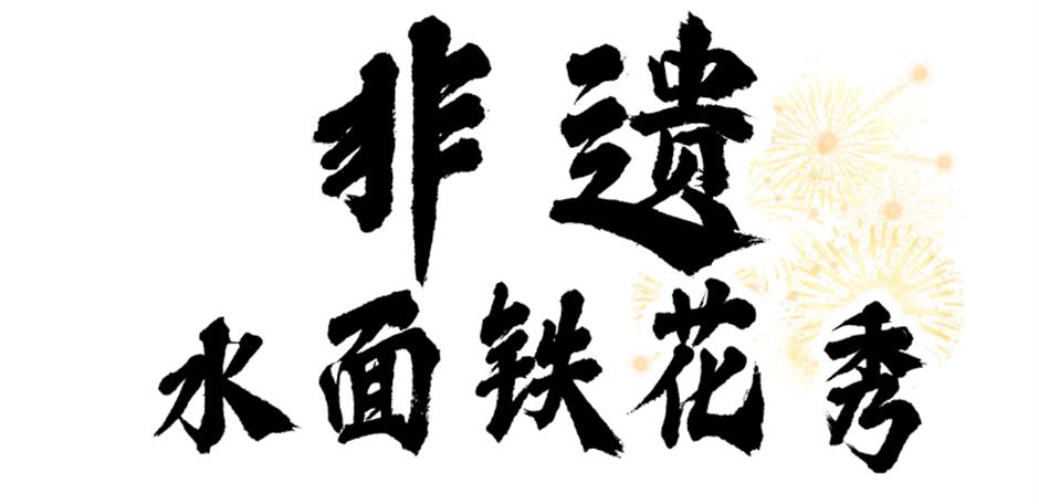 暑期夜游新玩法!一场穿越时空的西游奇遇