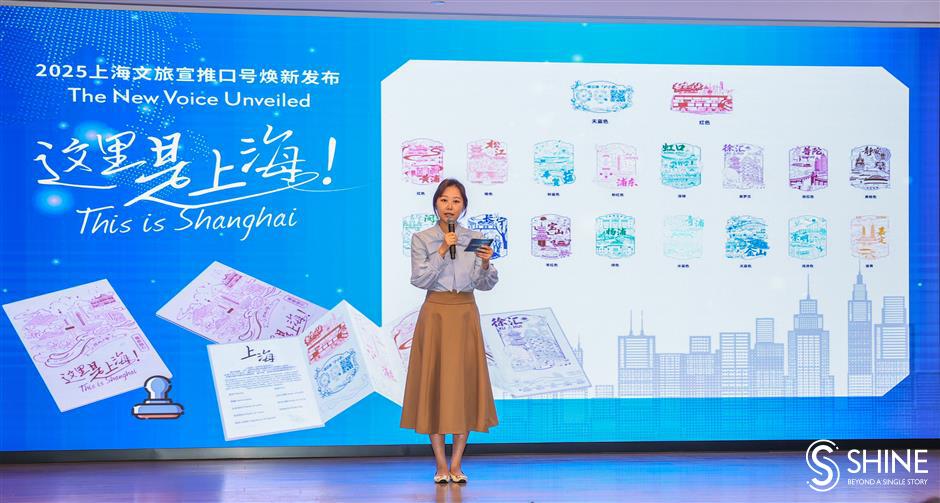 'This is Shanghai' is the city's new tagline