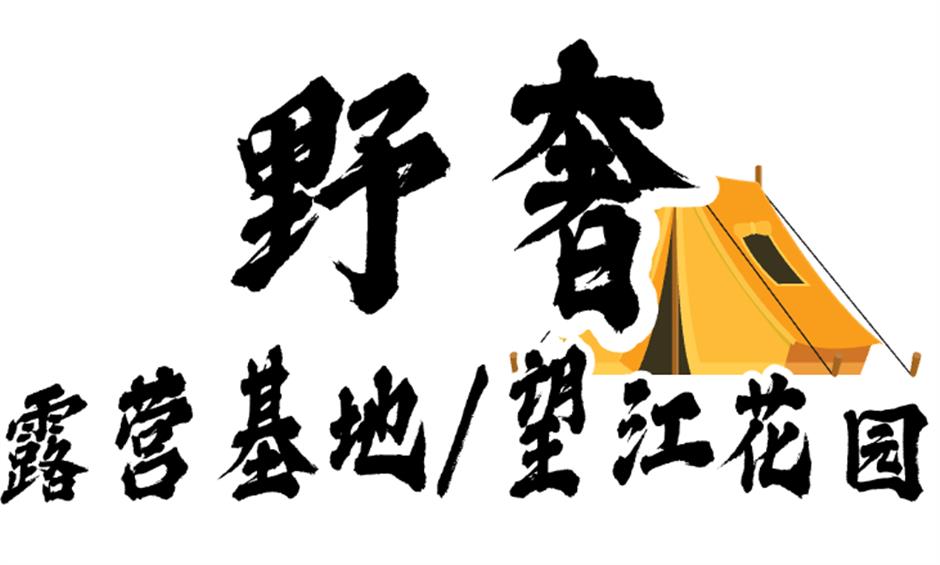 暑期夜游新玩法!一场穿越时空的西游奇遇