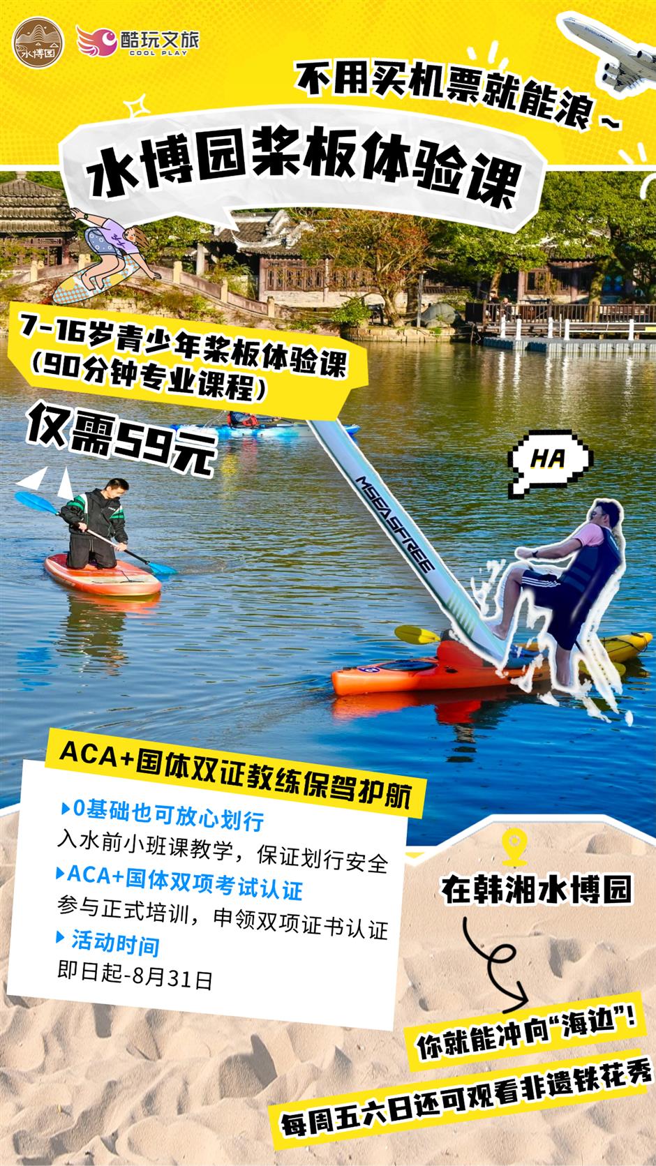 暑期夜游新玩法!一场穿越时空的西游奇遇