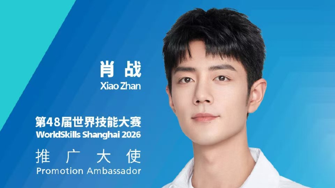 Chinese singer-actor Xiao Zhan named promotion ambassador for the 48th WorldSkills