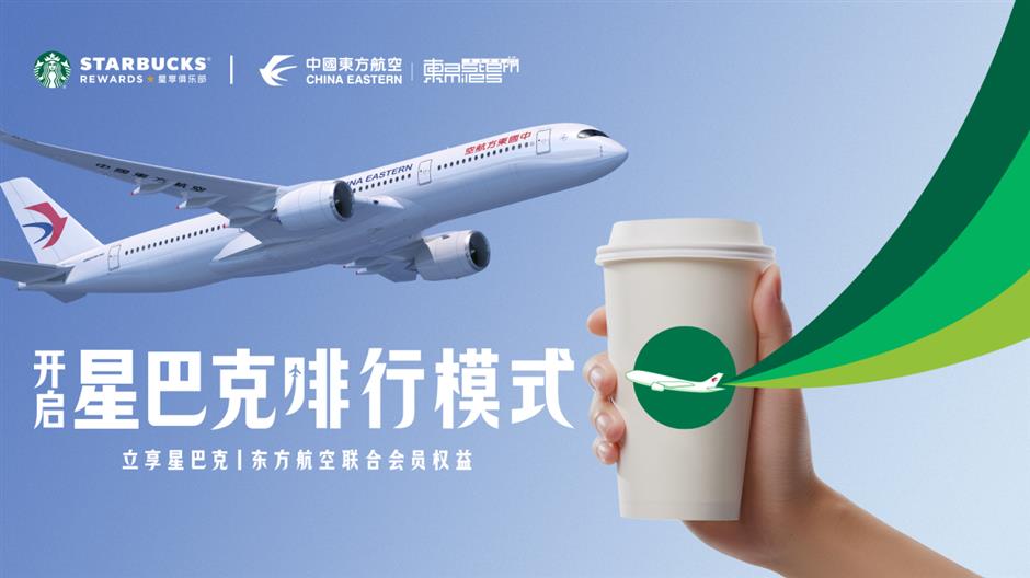 星巴克、东方航空官宣联合会员计划,开启