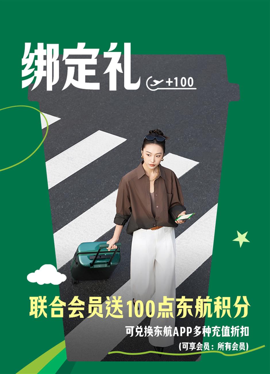 星巴克、东方航空官宣联合会员计划,开启