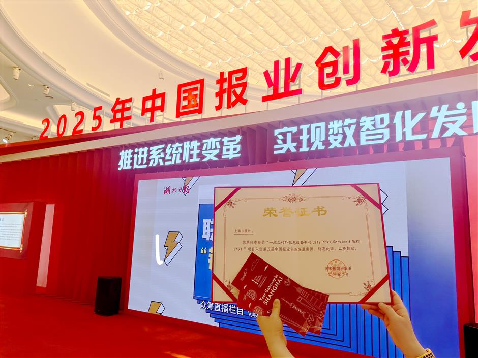 [Big News] SH Media Receives National Innovation Award