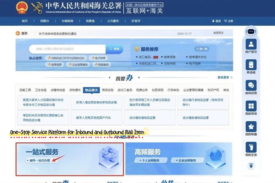 [Explainer] Complete mail customs clearance quickly on this new online platform