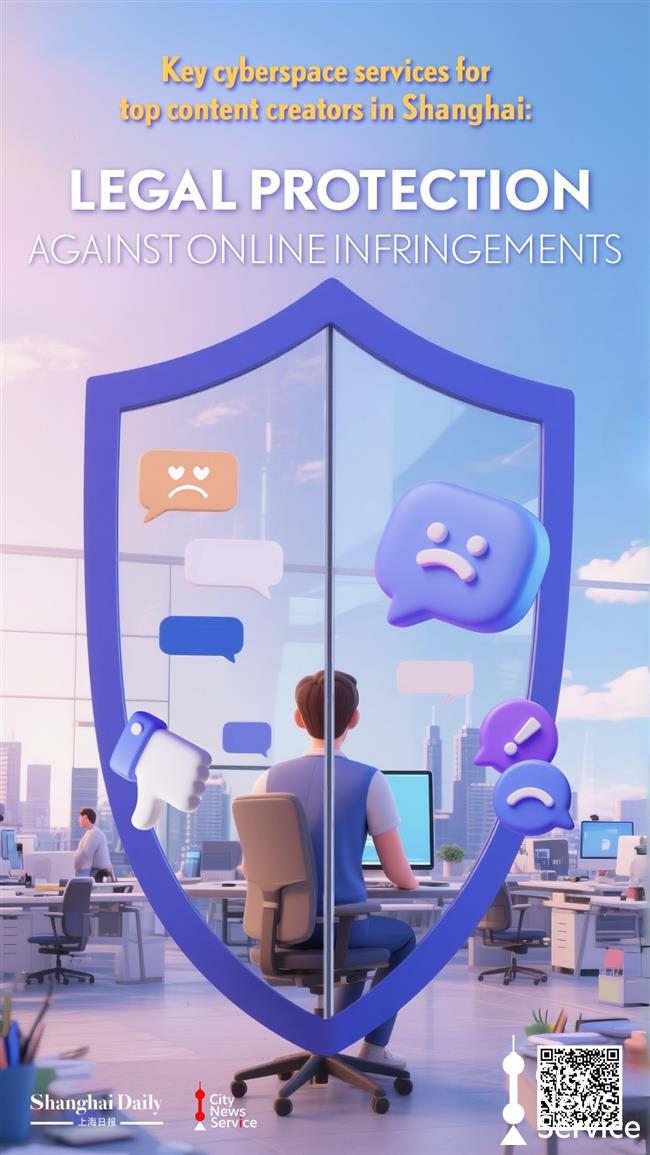 Shanghai enhances cyberspace services to empower top content creators