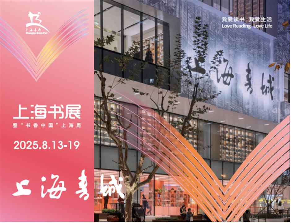 Shanghai Book Fair to have two main venues this August