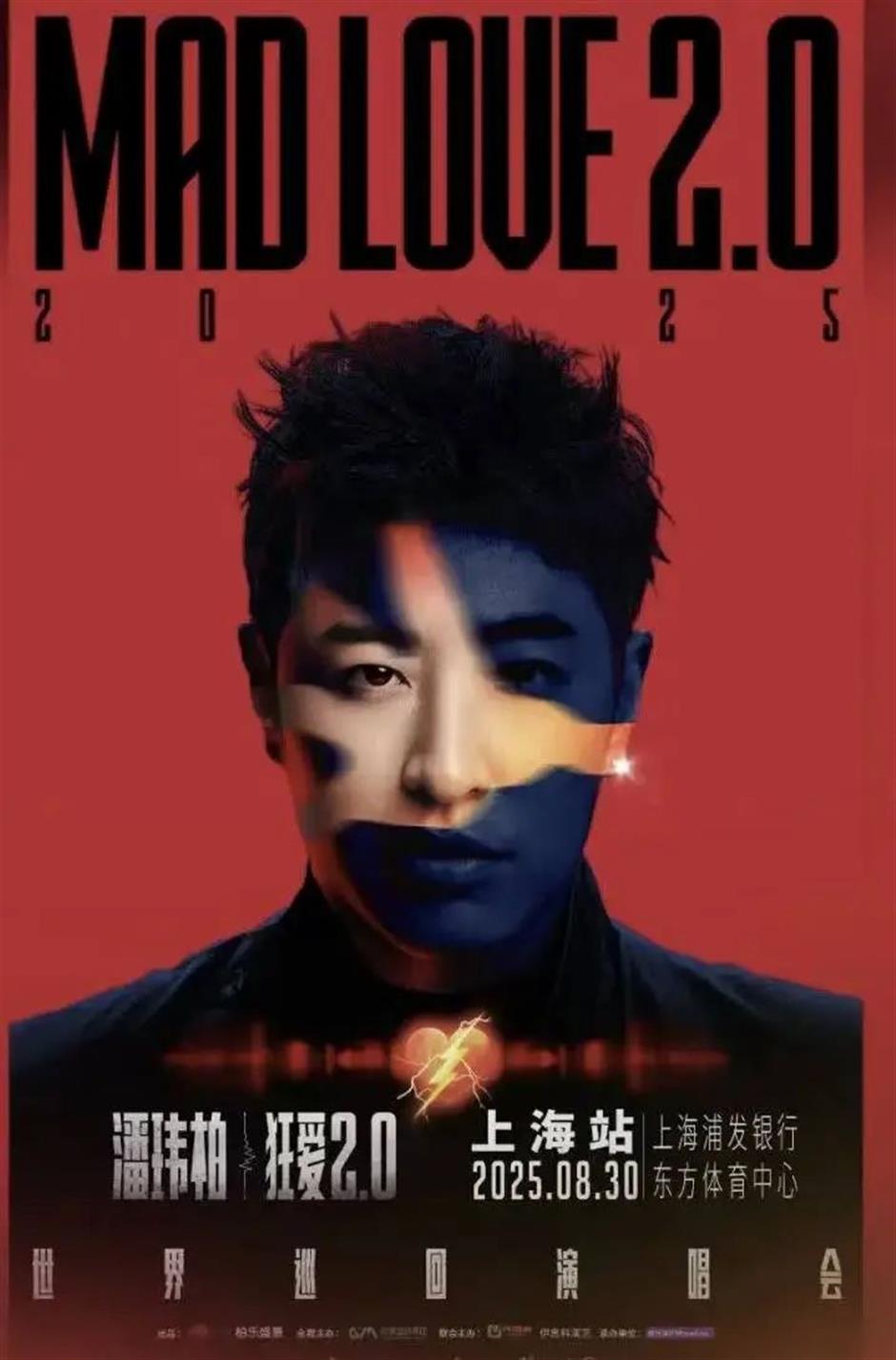 開票倒計時!魔都演唱會加場了!