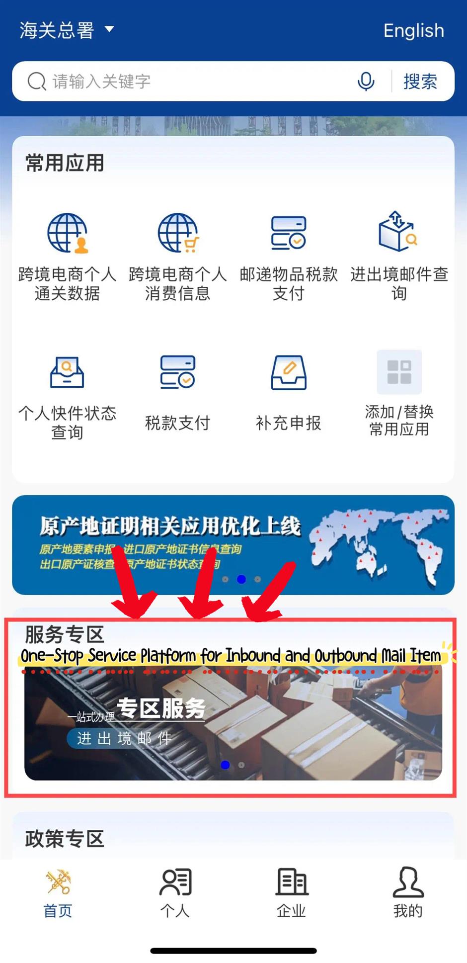 [Explainer] Complete mail customs clearance quickly on this new online platform