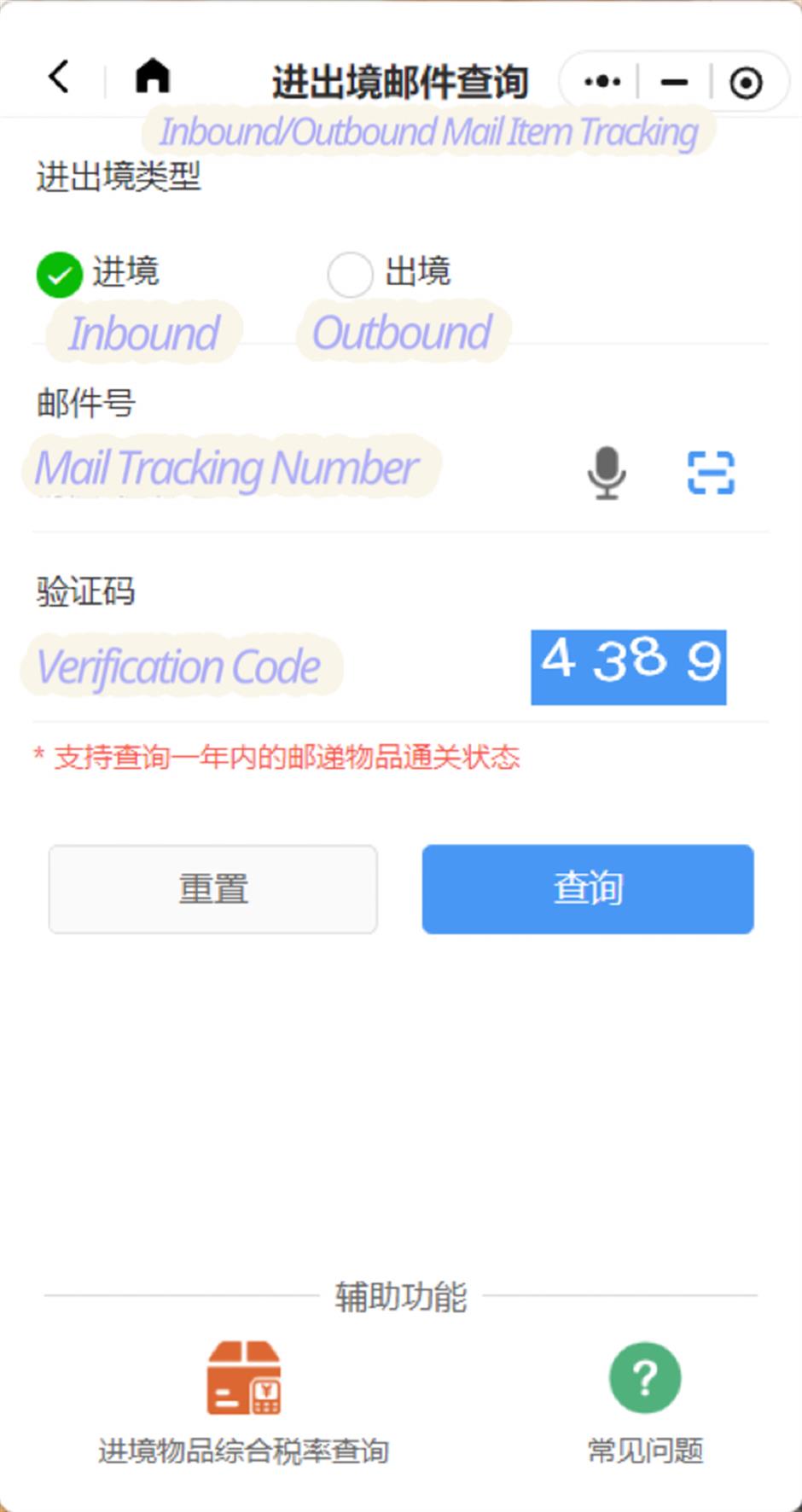 [Explainer] Complete mail customs clearance quickly on this new online platform