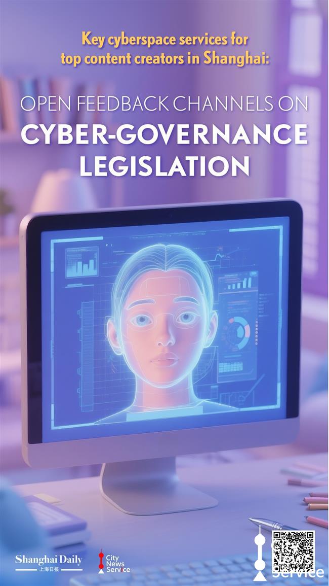 Shanghai enhances cyberspace services to empower top content creators
