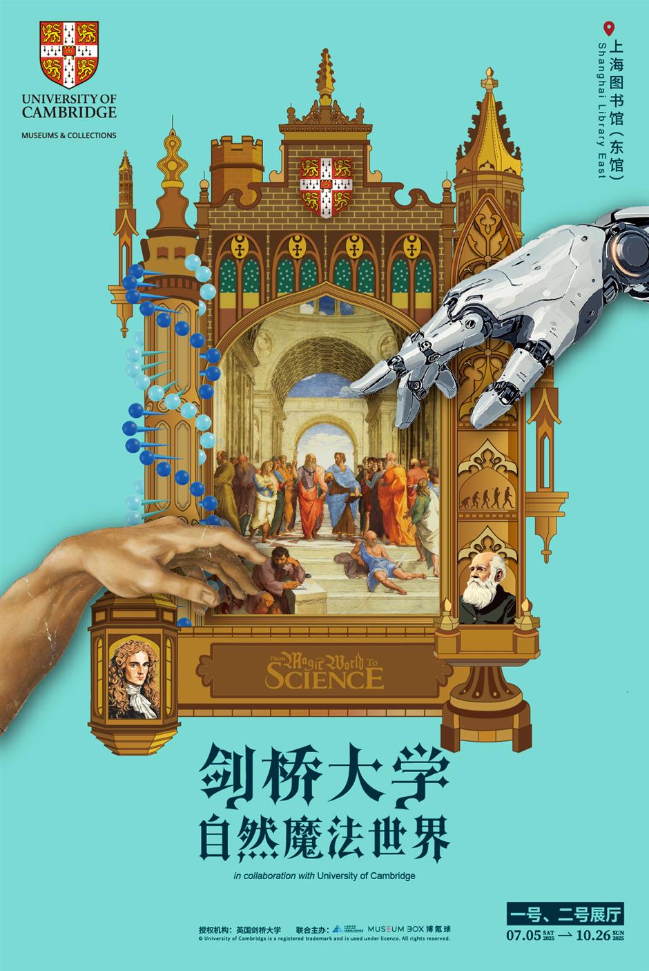 'From Magic World to Science:' University of Cambridge in Shanghai