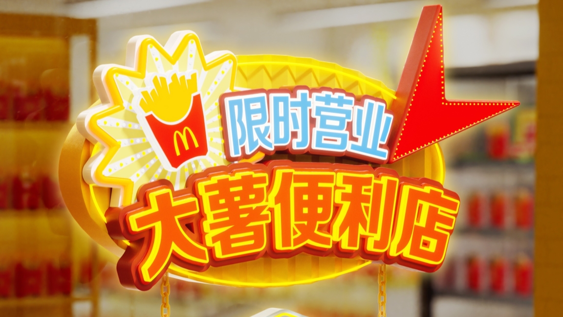 You'll be wanting some large fries with this!