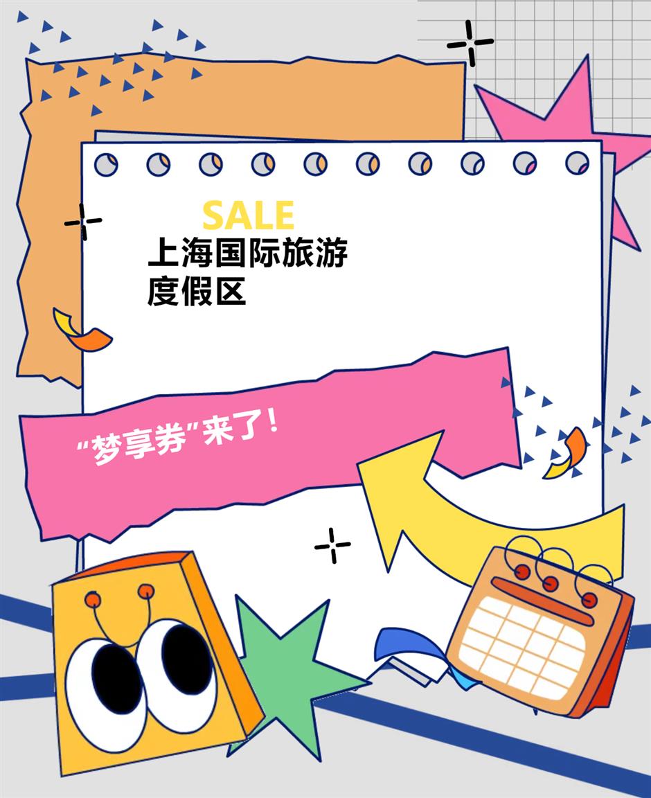 1000万!2025上海国际旅游度假区