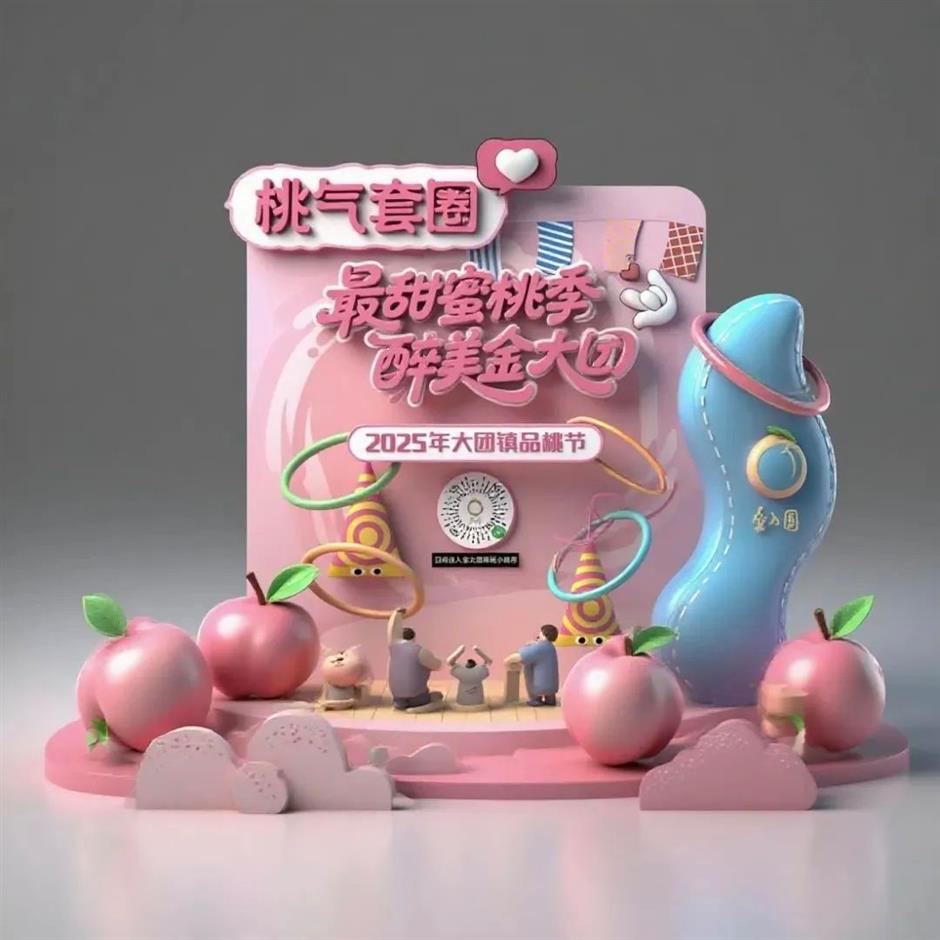 星空夜市、蜜桃K歌、水上競舟……來2025金大團品桃節,這個夏天就要