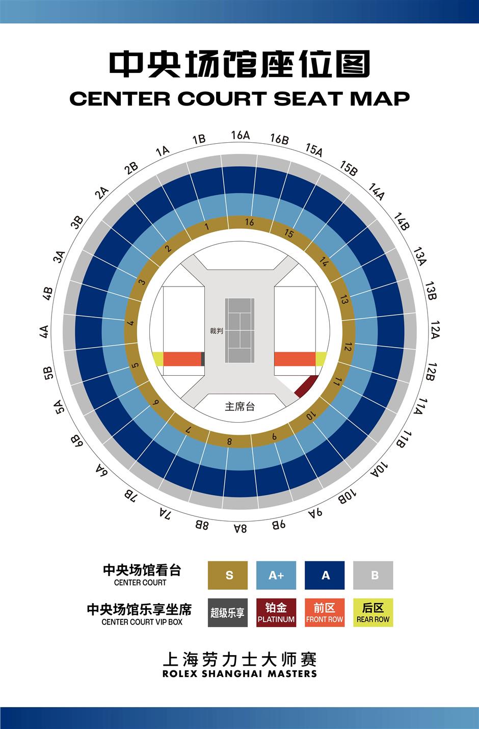 Rolex Shanghai Masters tickets go on sale Monday