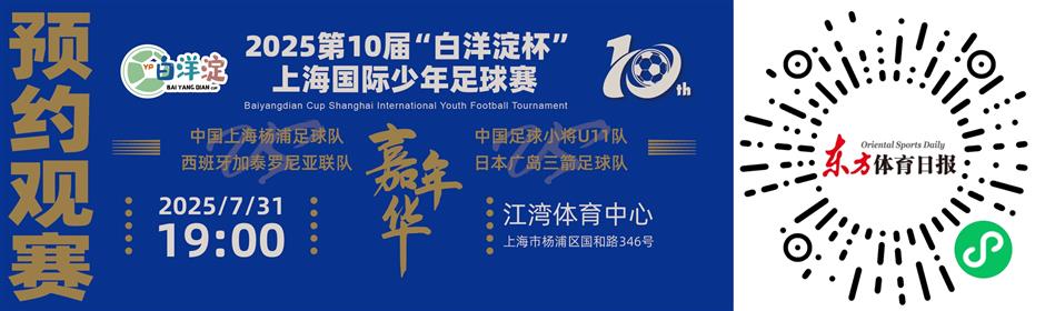 International youth football tournament set to kick off in Yangpu