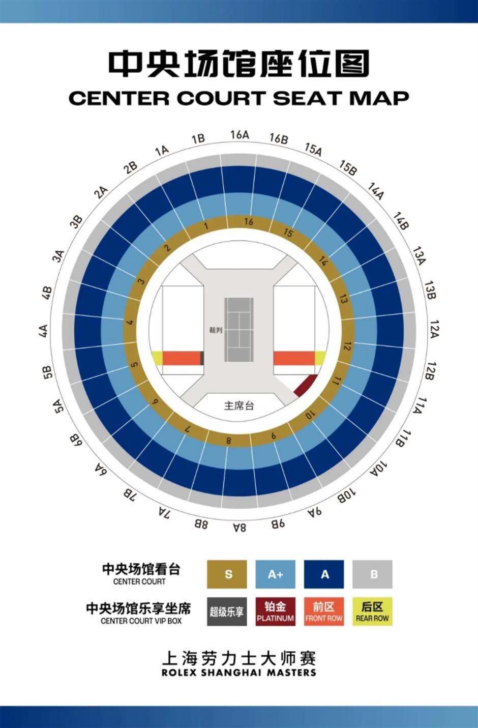 7月21日12:00,2025上海劳力士大师赛正式开票!