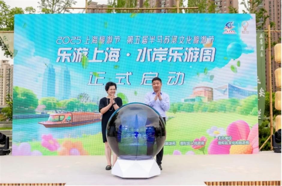 水岸交响赋能消费链,文旅脉动焕苏河活力!上海旅游节