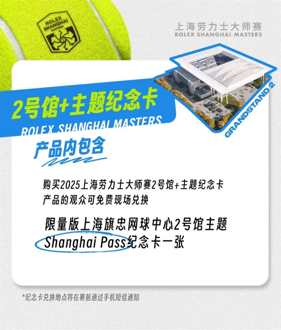 7月21日12:00,2025上海劳力士大师赛正式开票!