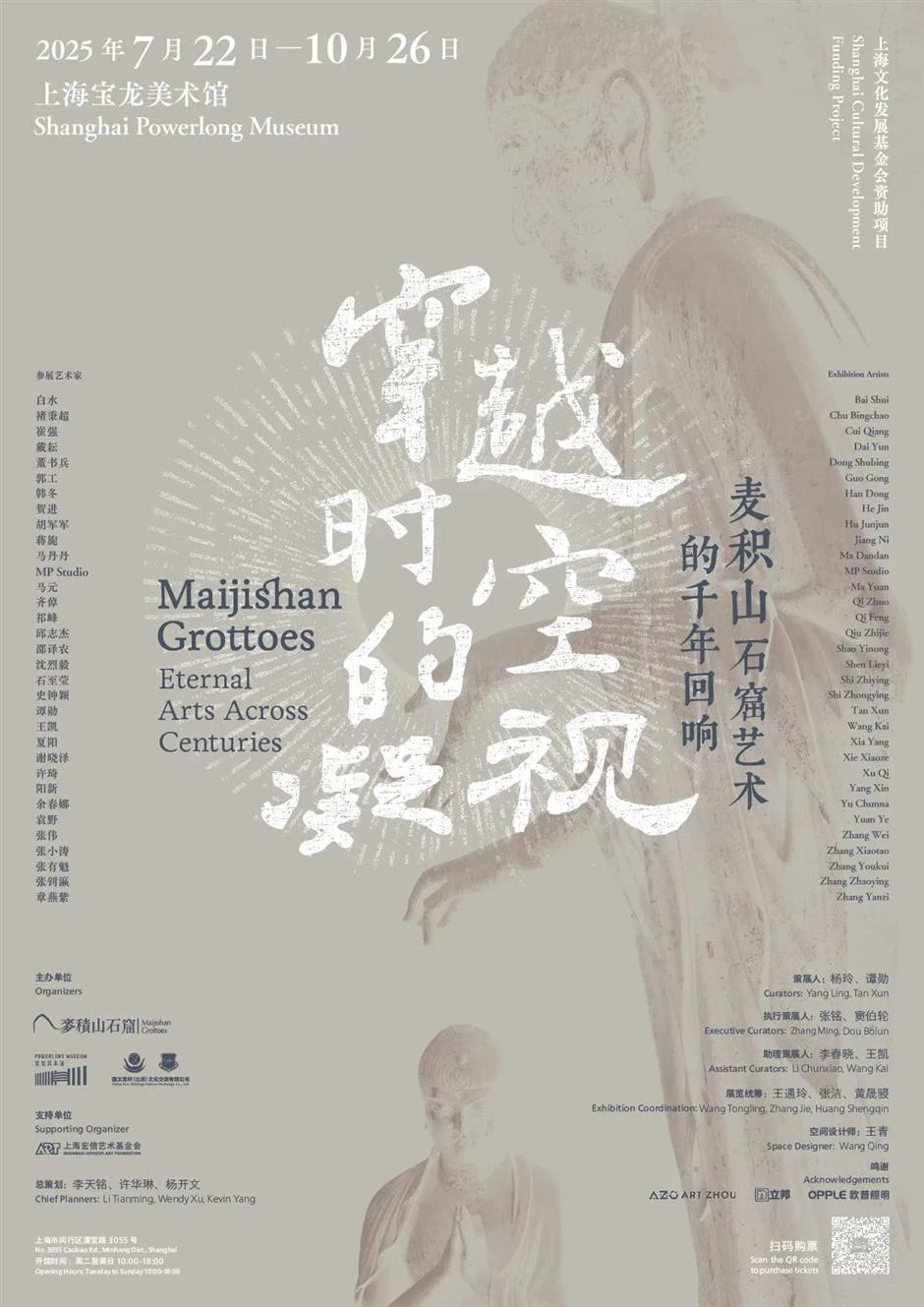 豫園夏日奇幻夜、