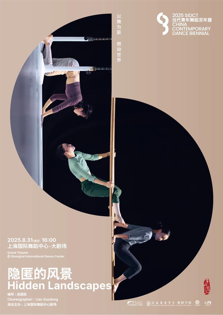 Seven choices for contemporary dance fans