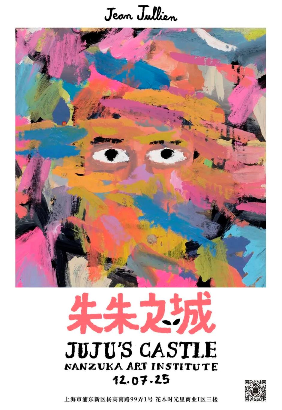 豫園夏日奇幻夜、