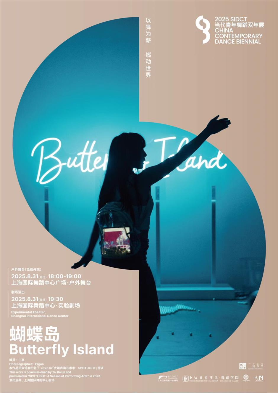 Seven choices for contemporary dance fans