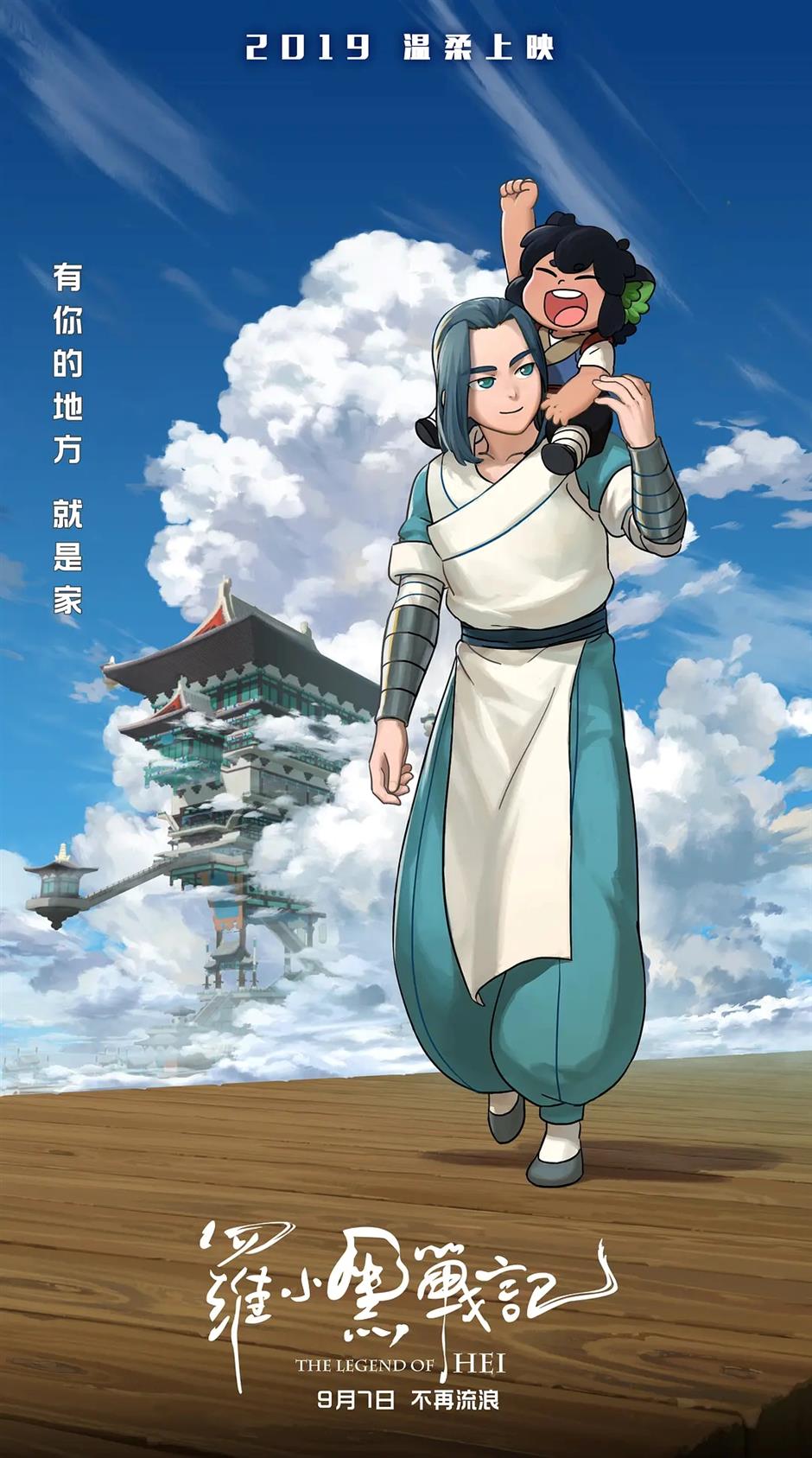Original Chinese animation franchise gains widespread acclaim