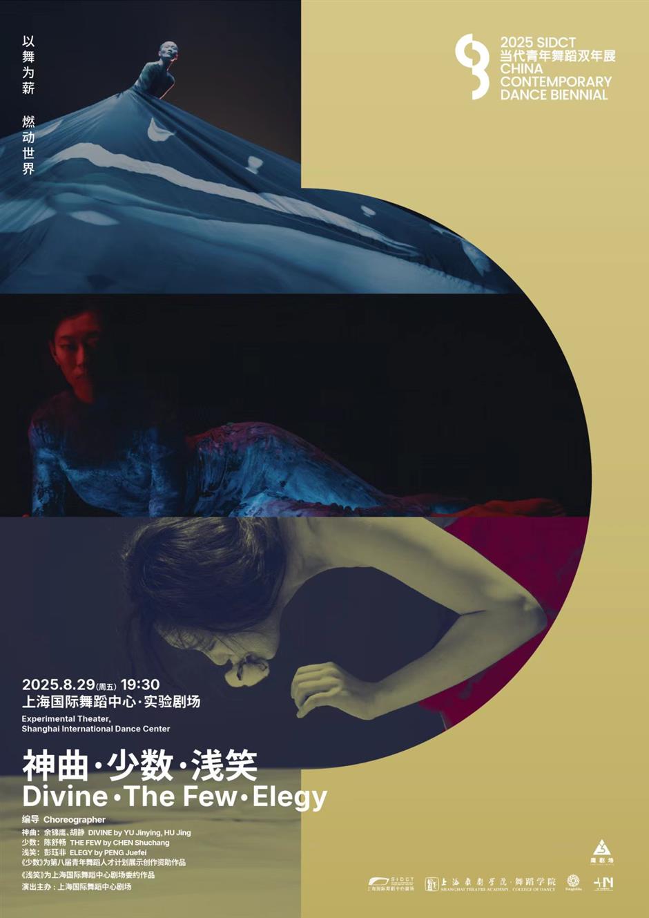 Seven choices for contemporary dance fans
