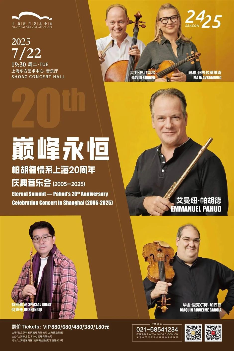 豫園夏日奇幻夜、