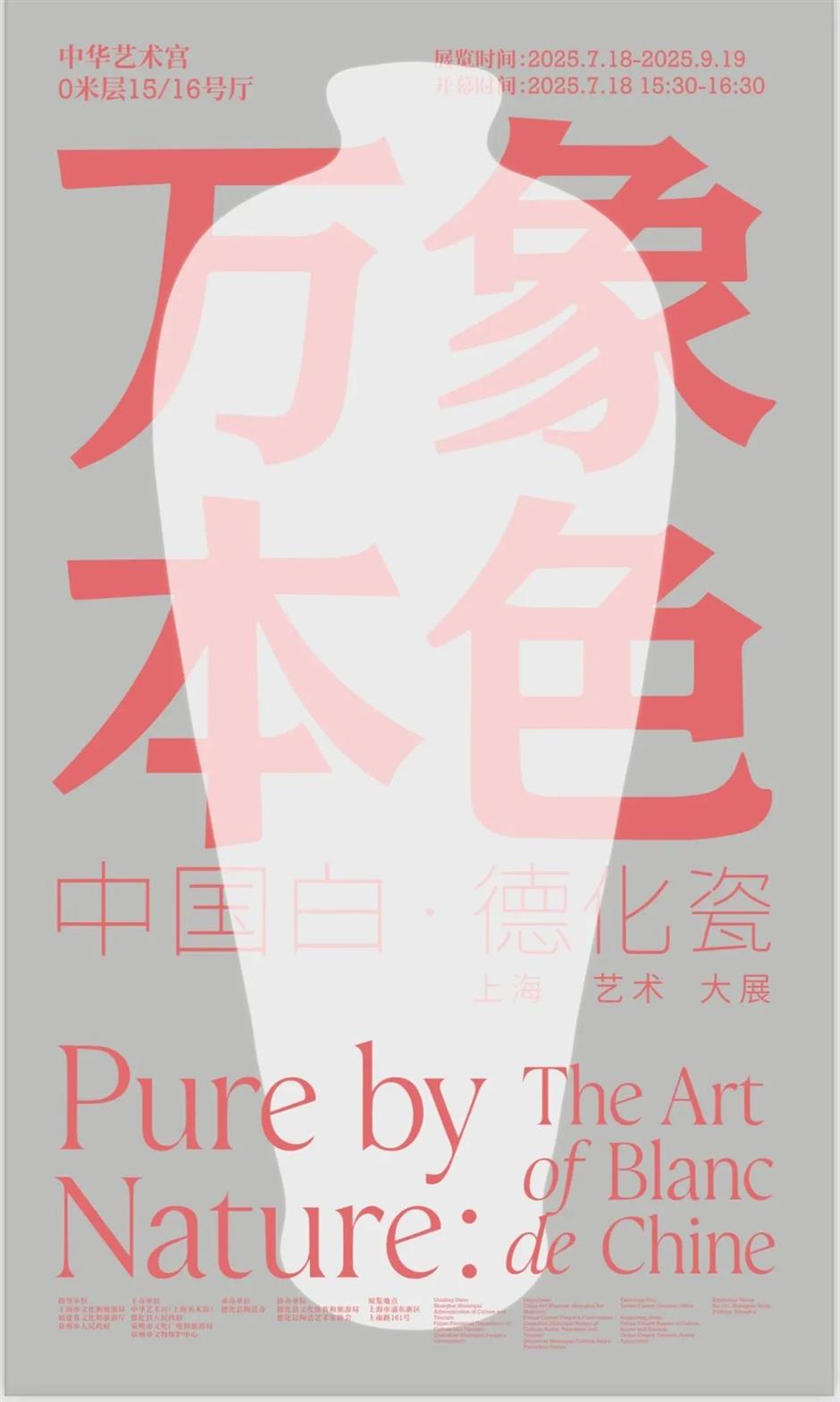 豫園夏日奇幻夜、