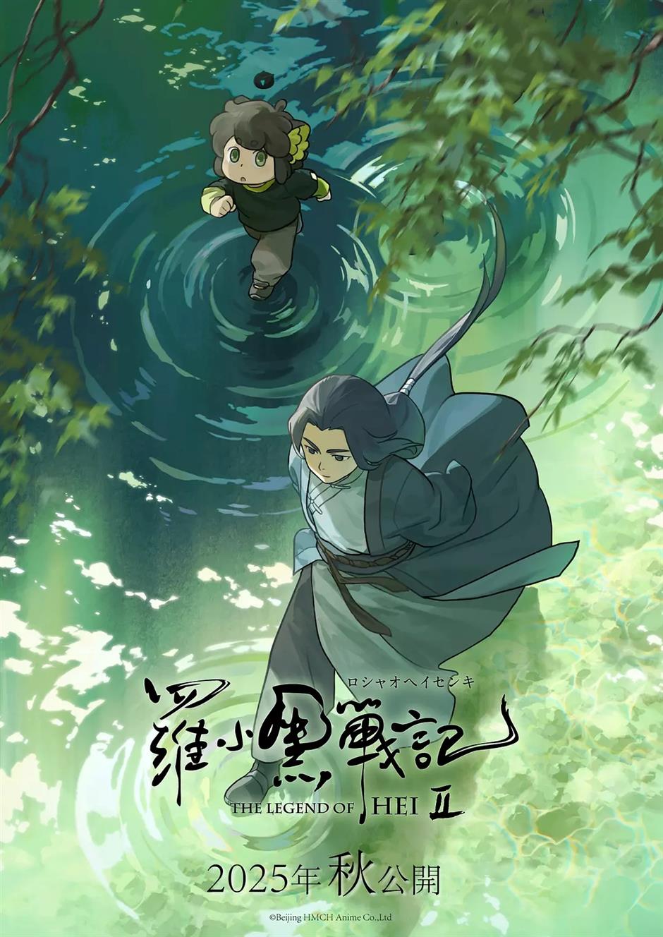 Original Chinese animation franchise gains widespread acclaim