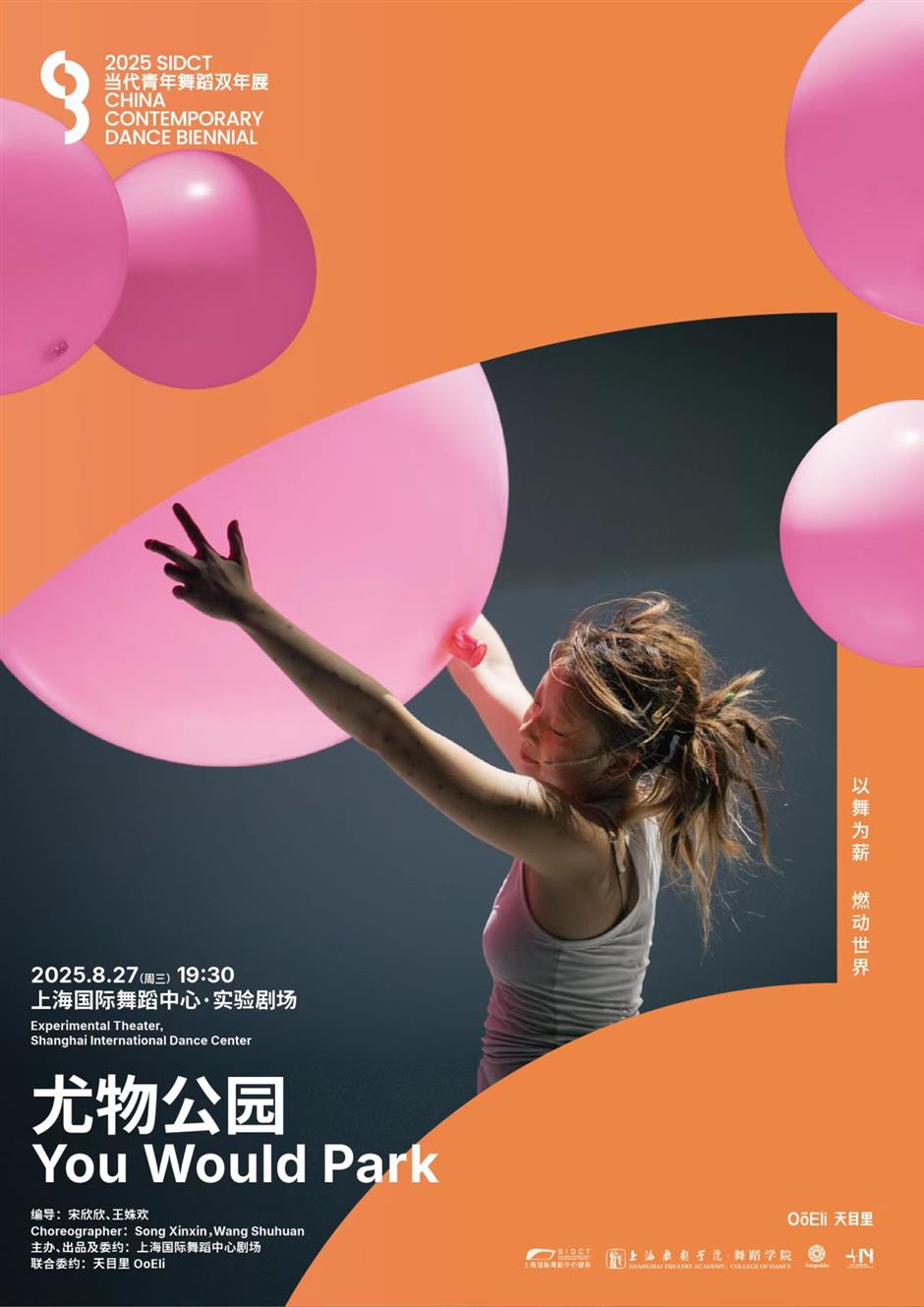 Seven choices for contemporary dance fans