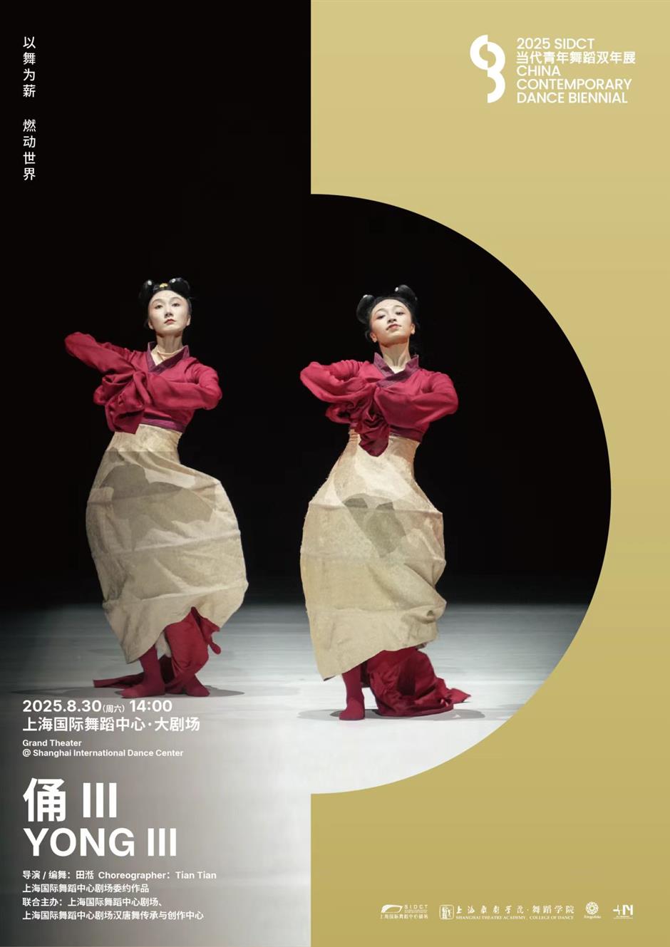 Seven choices for contemporary dance fans