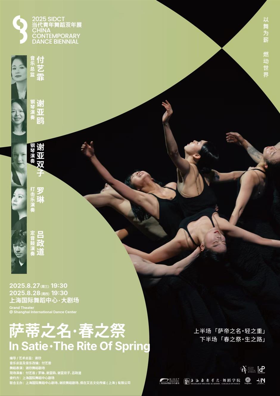 Seven choices for contemporary dance fans