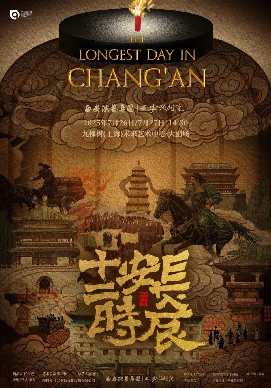 豫園夏日奇幻夜、