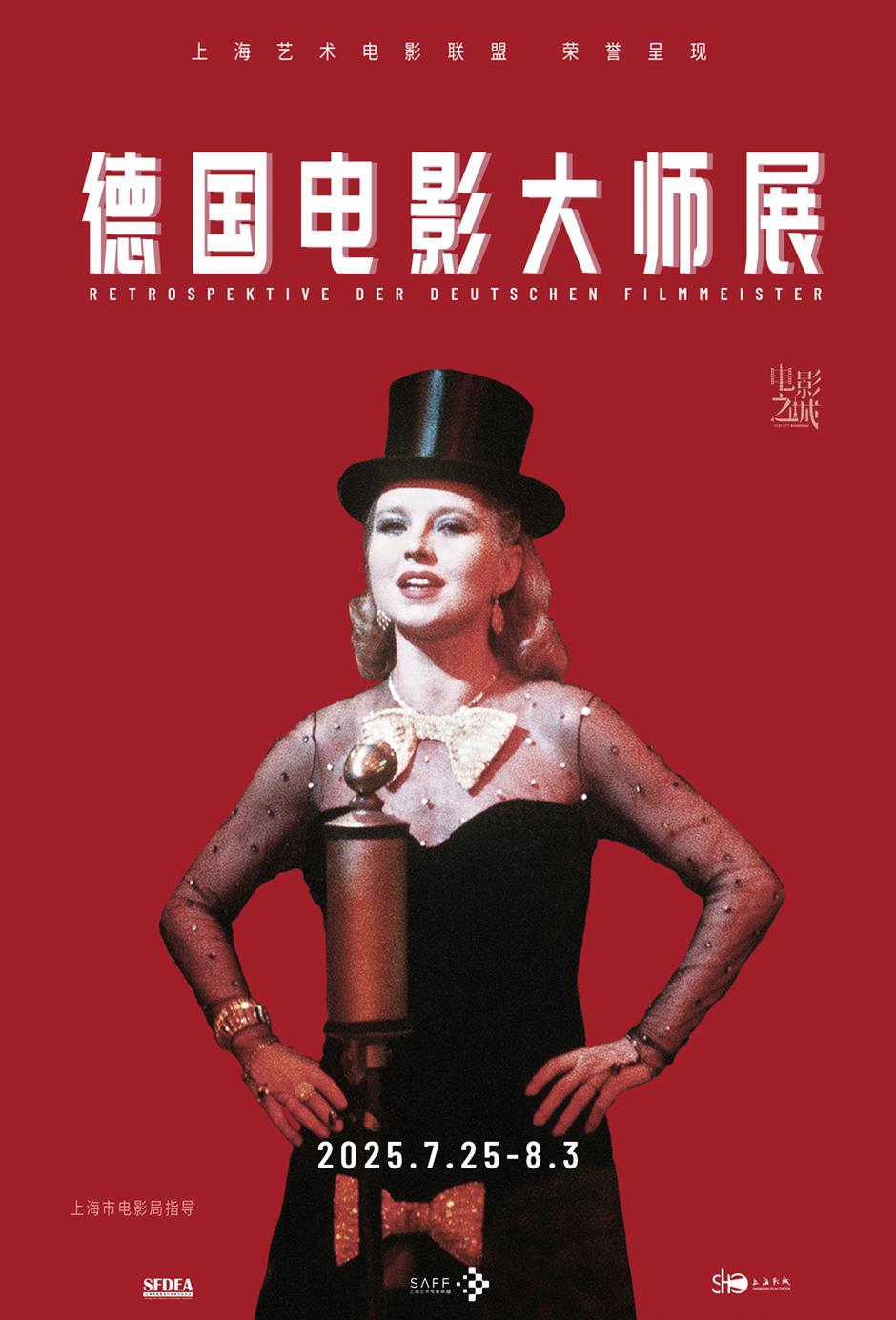 Shanghai screenings for German cinema masterpieces