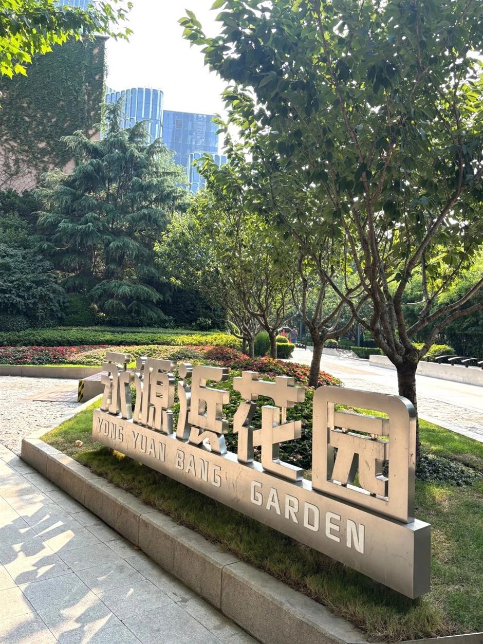 永源路在哪?魔都