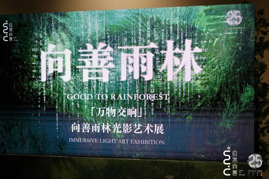 夏日涼方:躲進商場看展去