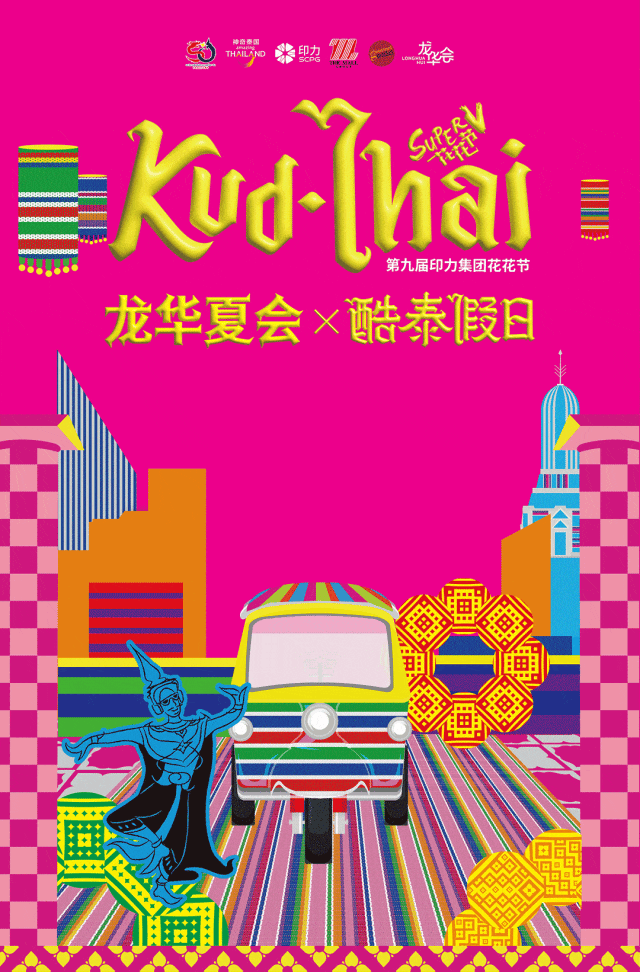 Thai market delights arriving in Shanghai