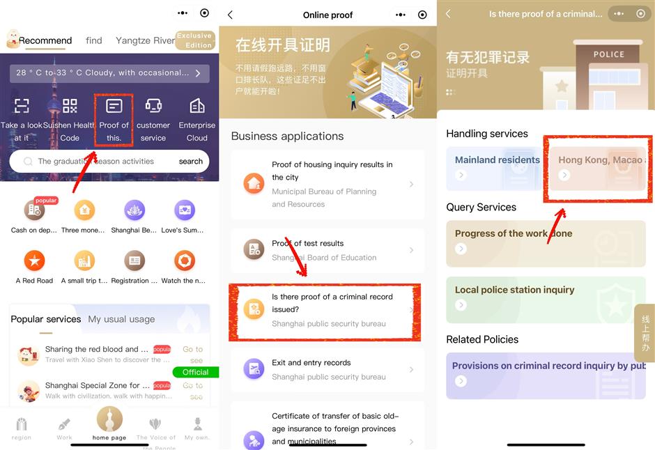 [Hai Guide] How to Get a No-Criminal-Record Certificate in China