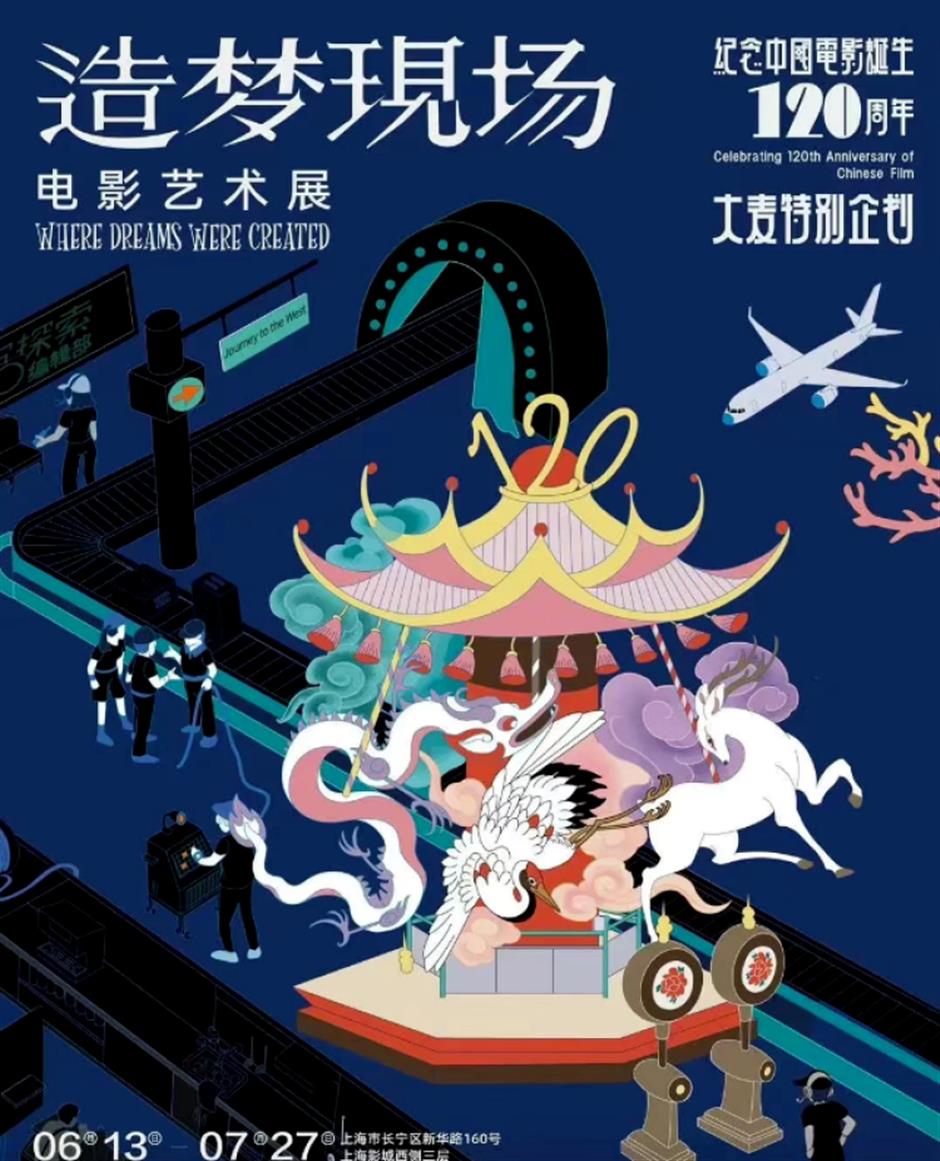 夏日涼方:躲進商場看展去