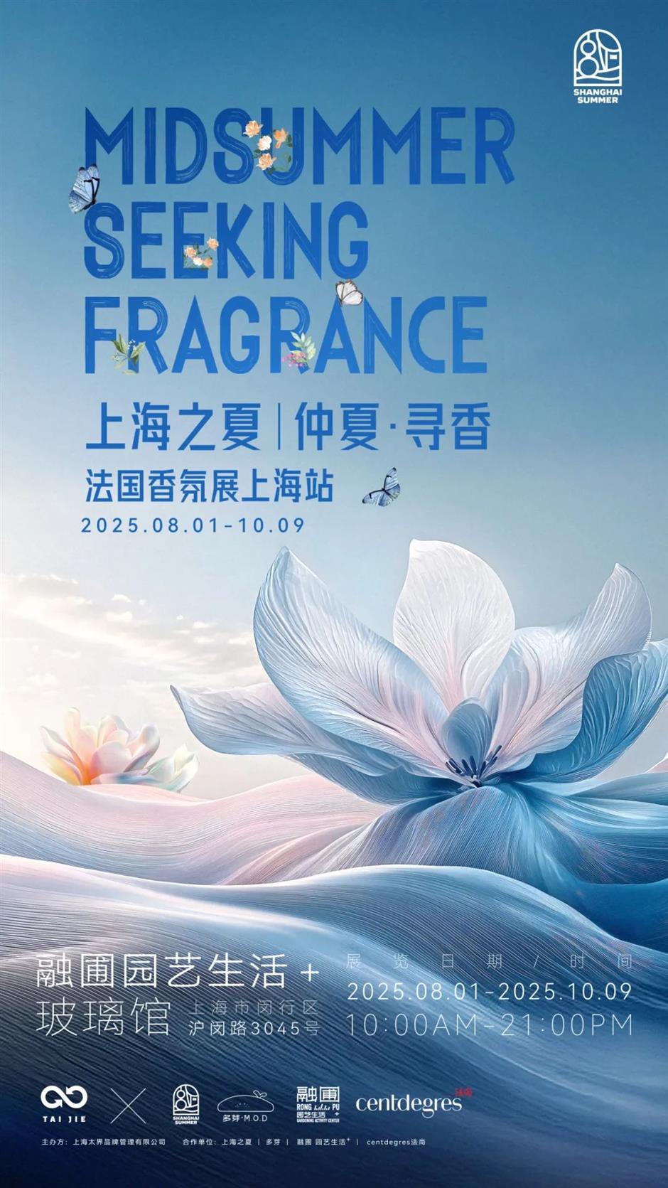 不用飞南法!在上海的秘密花园中邂逅普罗旺斯的香气→