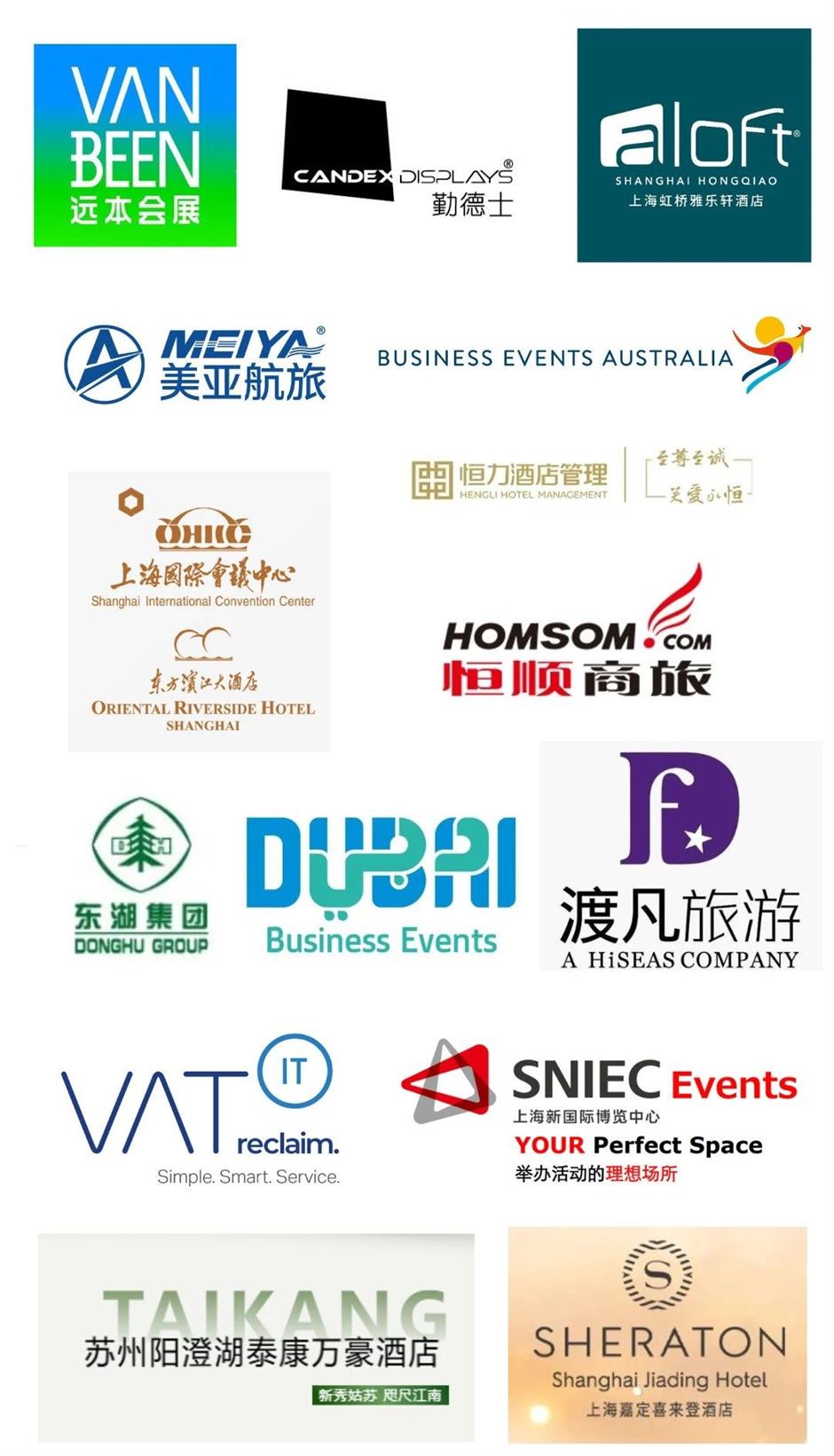 2025第二届会奖商旅资源大会诚邀您的加入