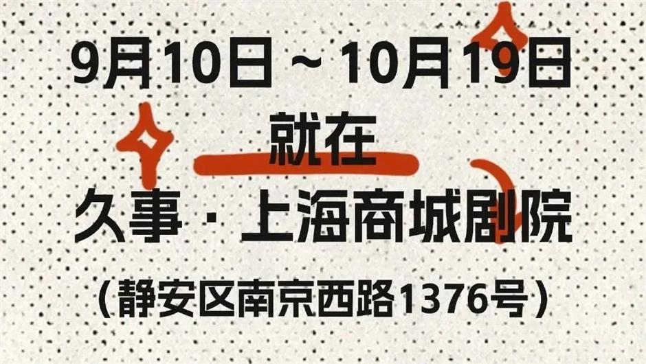 伦敦西区音乐剧《男声小酒馆》嗨唱上海,一杯直达剧院派对!