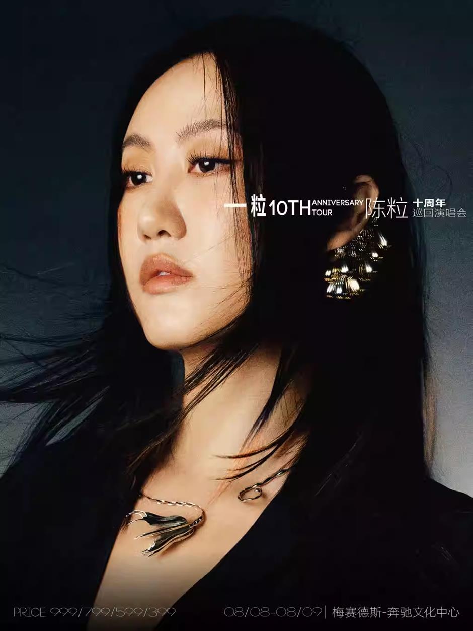 246万人想看!今日开票!四字弟弟上海演唱会来了