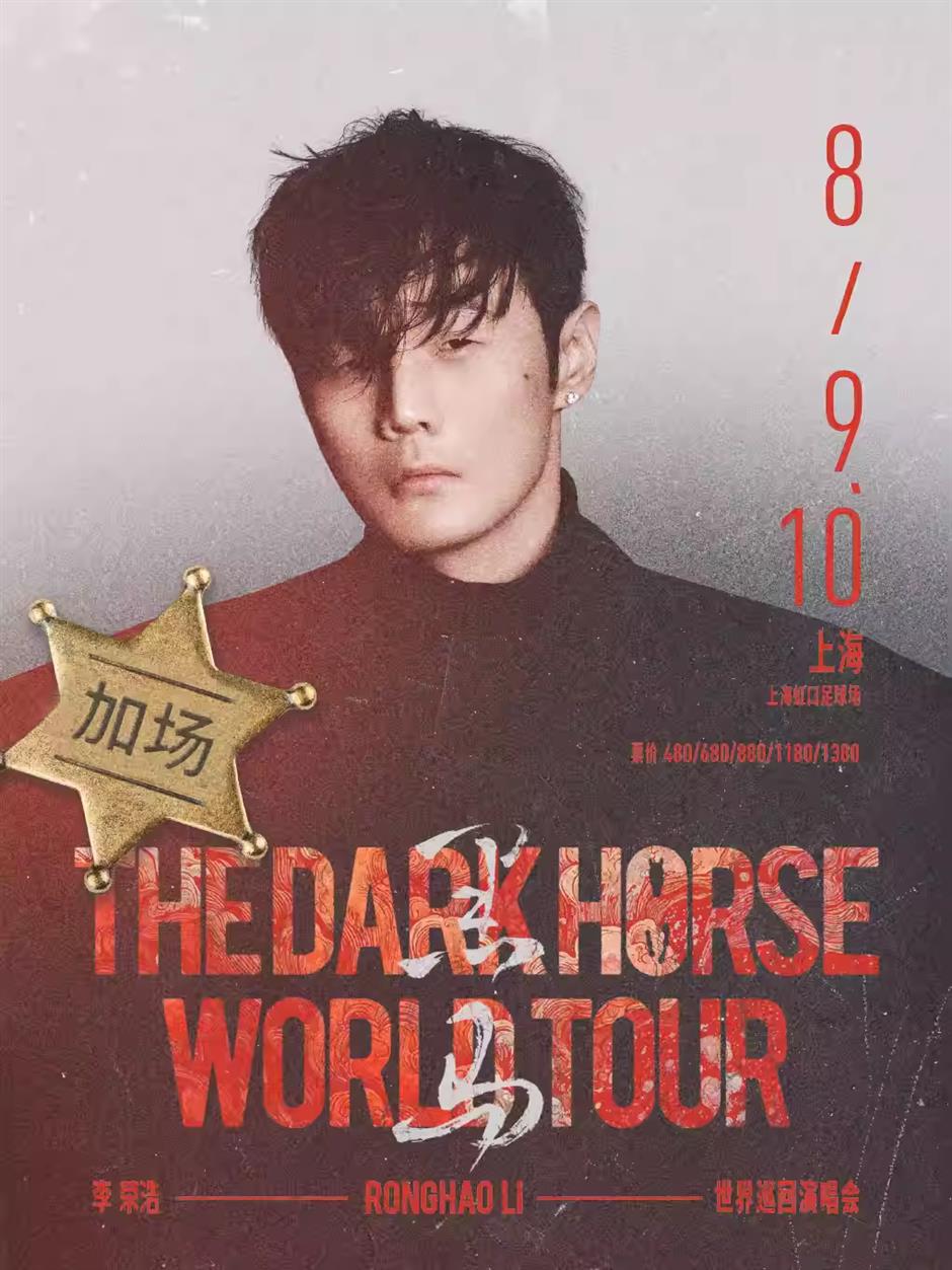 246万人想看!今日开票!四字弟弟上海演唱会来了