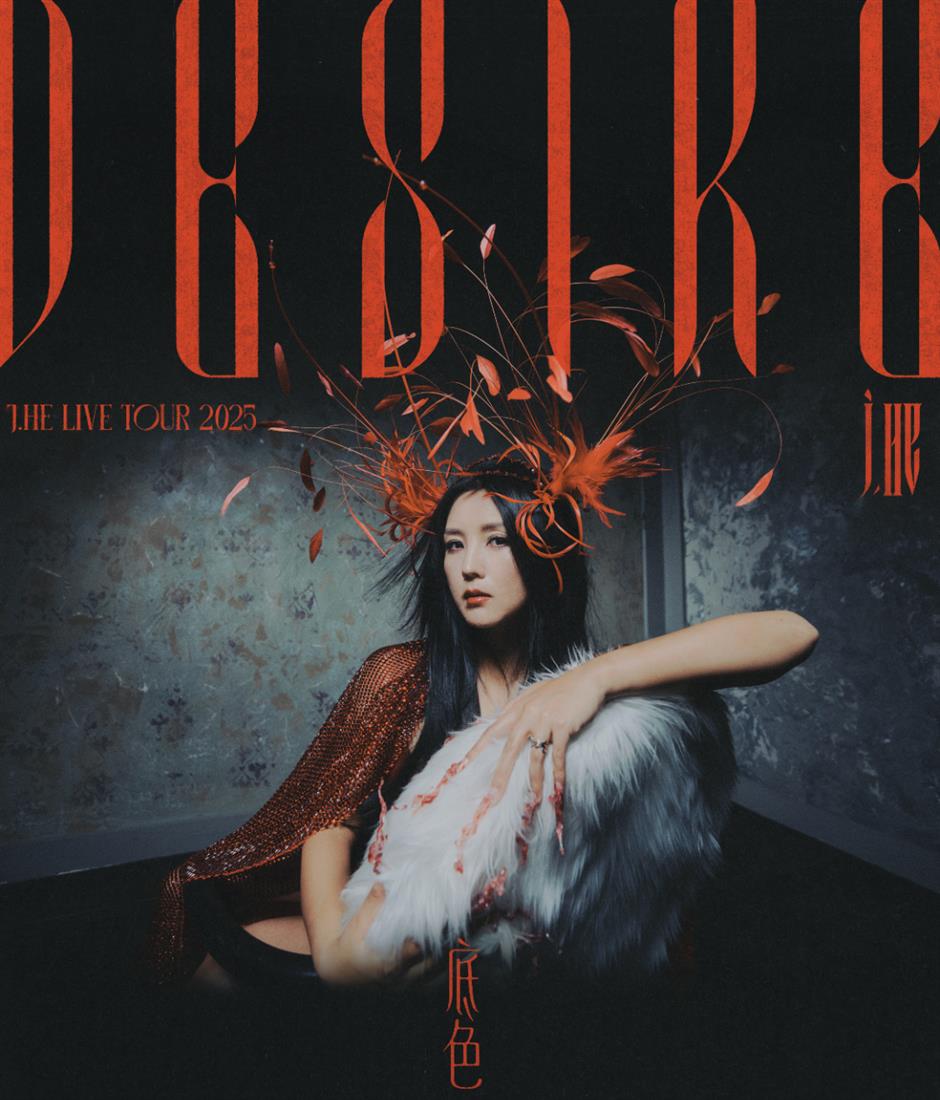 246万人想看!今日开票!四字弟弟上海演唱会来了