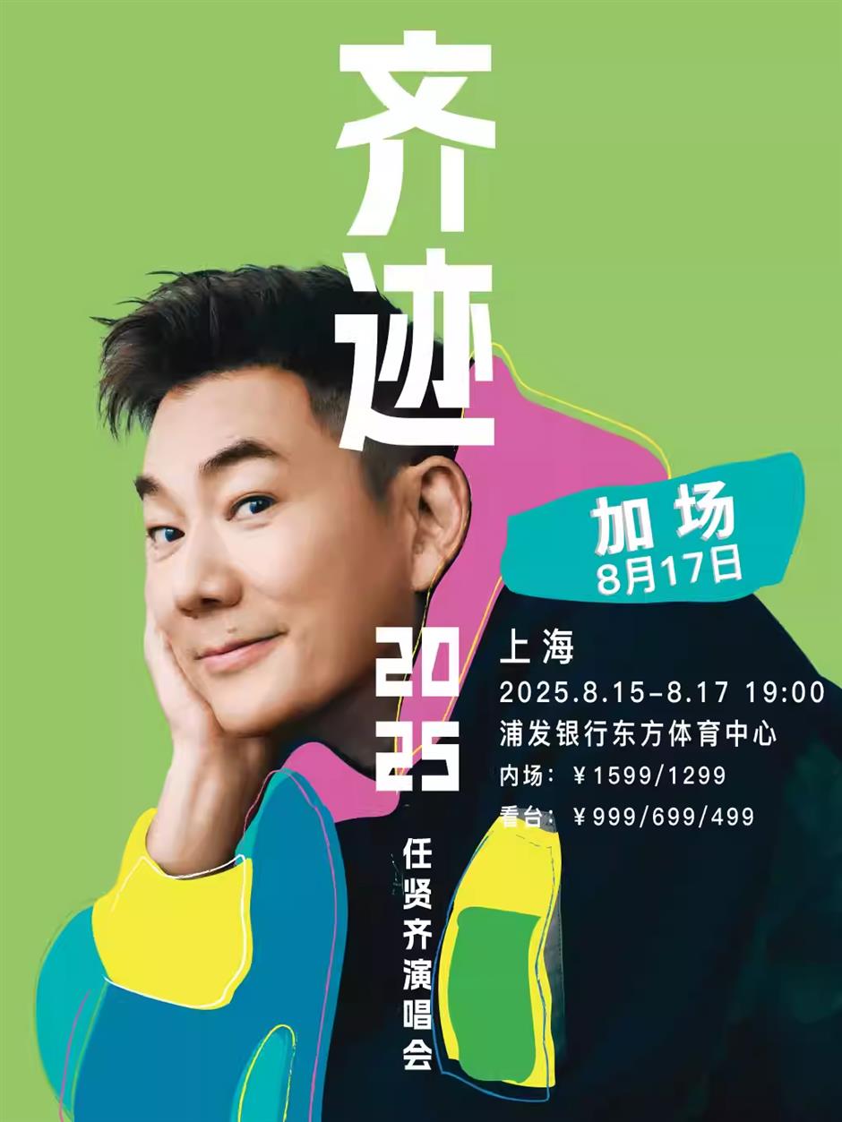 246万人想看!今日开票!四字弟弟上海演唱会来了